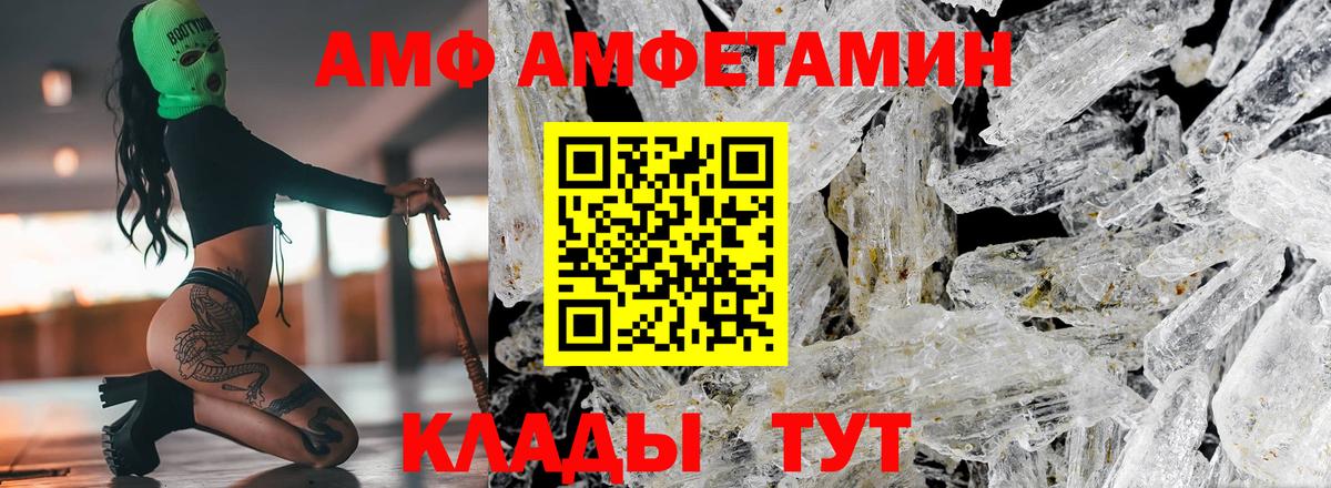 Серов  АМФЕТАМИН 98%  Вход с VPN 