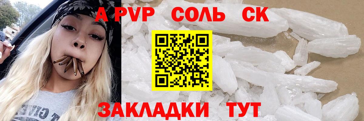 А ПВП кристаллы Серов