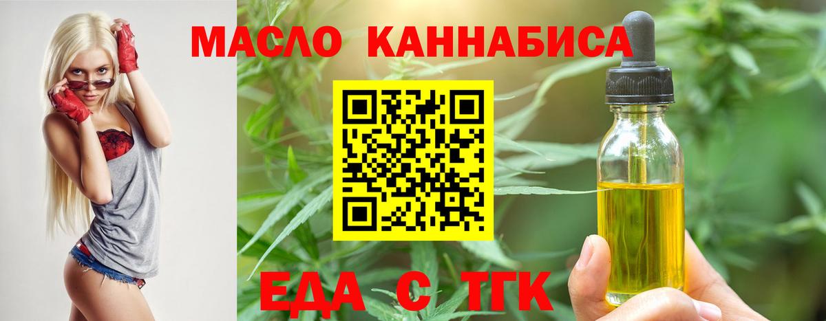 Серов  Еда ТГК марихуана  Вход с VPN 