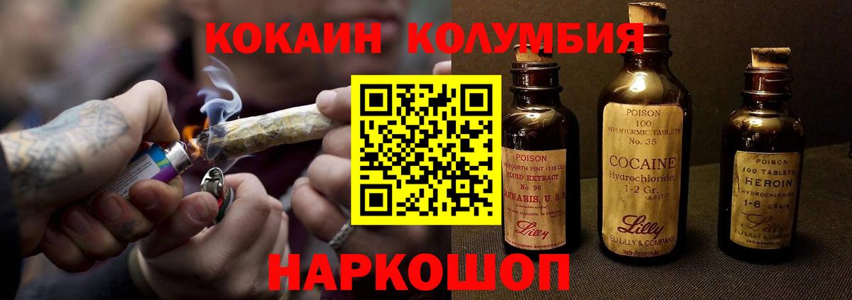 КОКАИН  Вход с VPN  Серов  КОКАИН 99% 