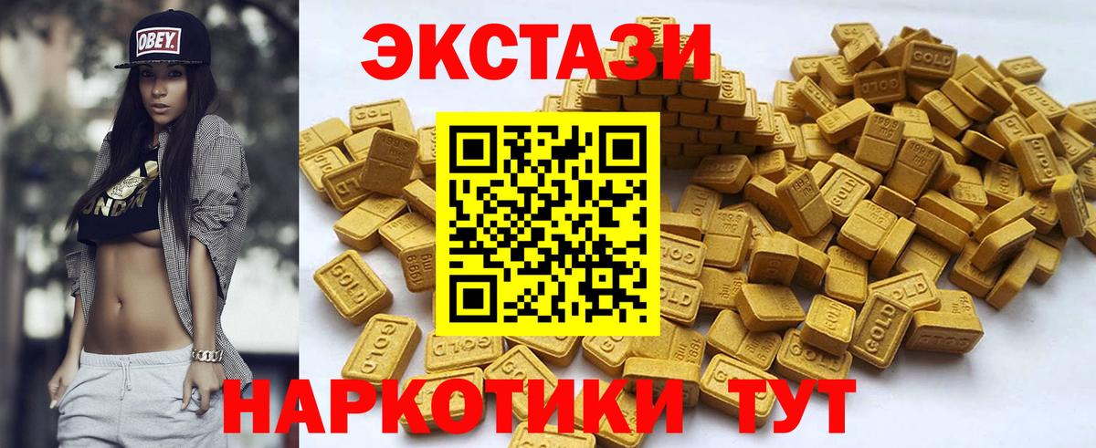 ЭКСТАЗИ таблы Серов