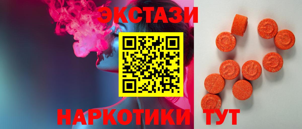 Серов  Ecstasy TESLA  Экстази  Экстази 280мг  Вход с VPN 