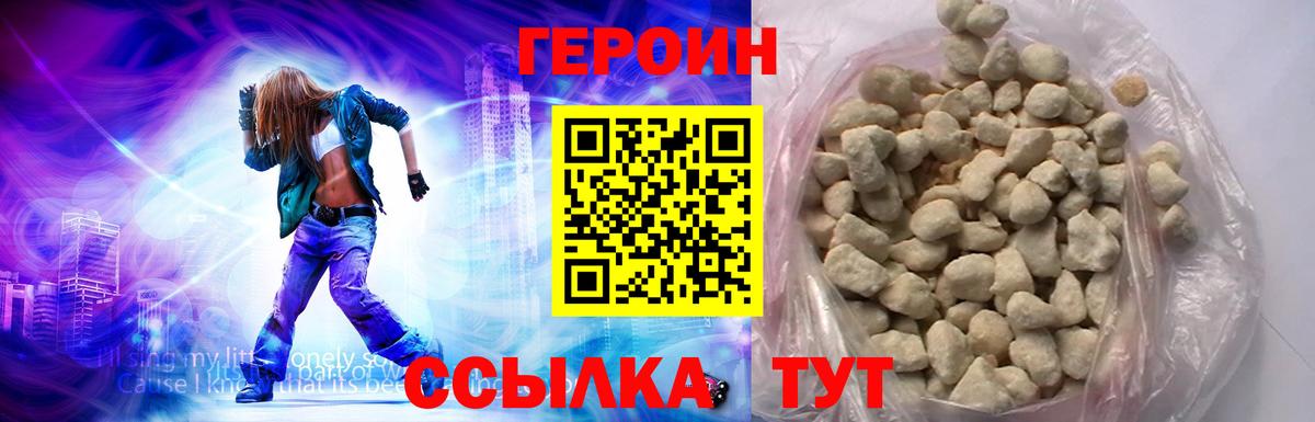 Героин  Вход с VPN  Серов  ГЕРОИН хмурый 