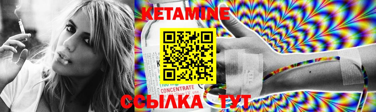 Серов  КЕТАМИН VHQ  Вход с VPN 
