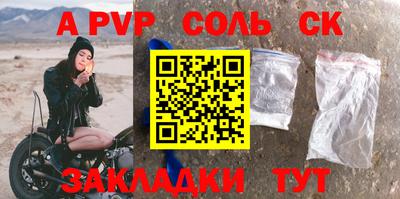 стафф Железногорск