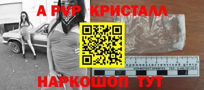 стафф Железногорск