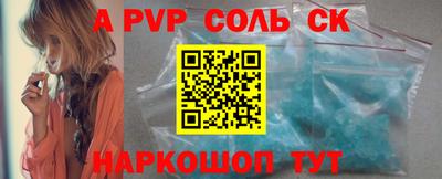 бошки Железноводск