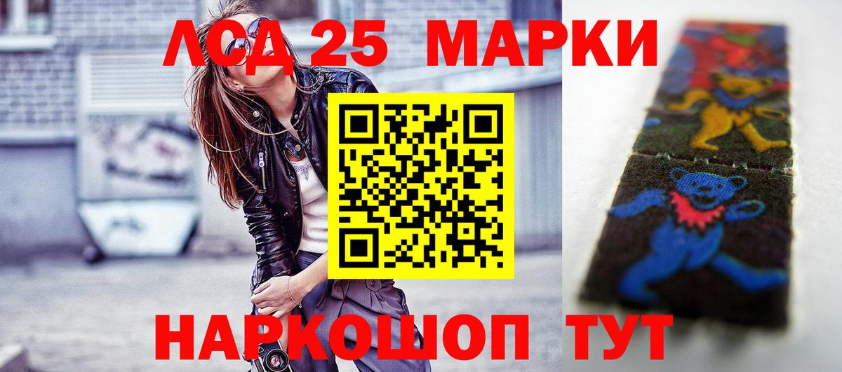 Лсд 25 экстази кислота  гидра ТОР  LSD-25 экстази ecstasy  Серов  Вход с VPN 