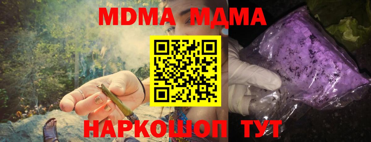 MDMA crystal  MDMA  МДМА Molly  Серов  Вход с VPN 