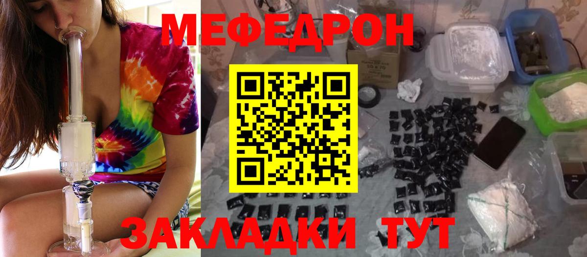 Мефедрон  Меф мука  Вход с VPN  МЯУ-МЯУ  МЯУ-МЯУ 4 MMC  Серов 