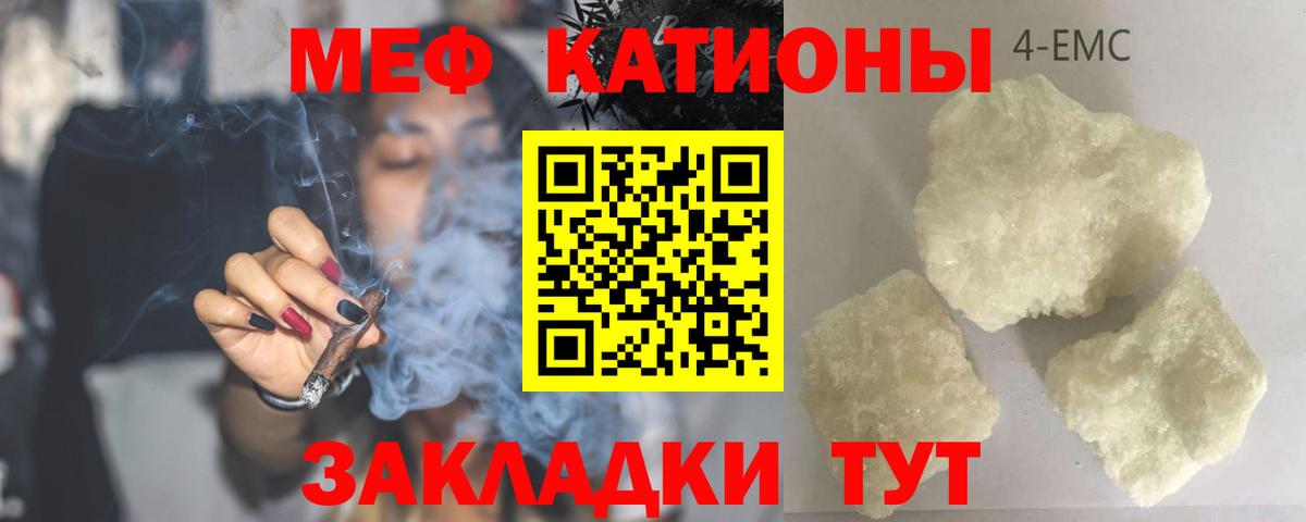 Мефедрон кристаллы Серов
