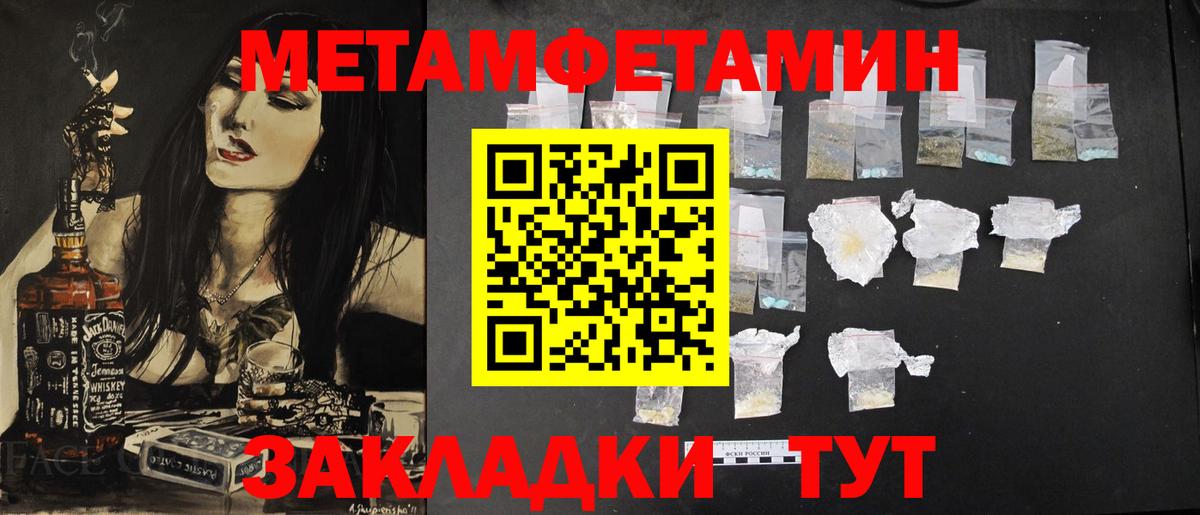 МЕТАМФЕТАМИН винт Серов