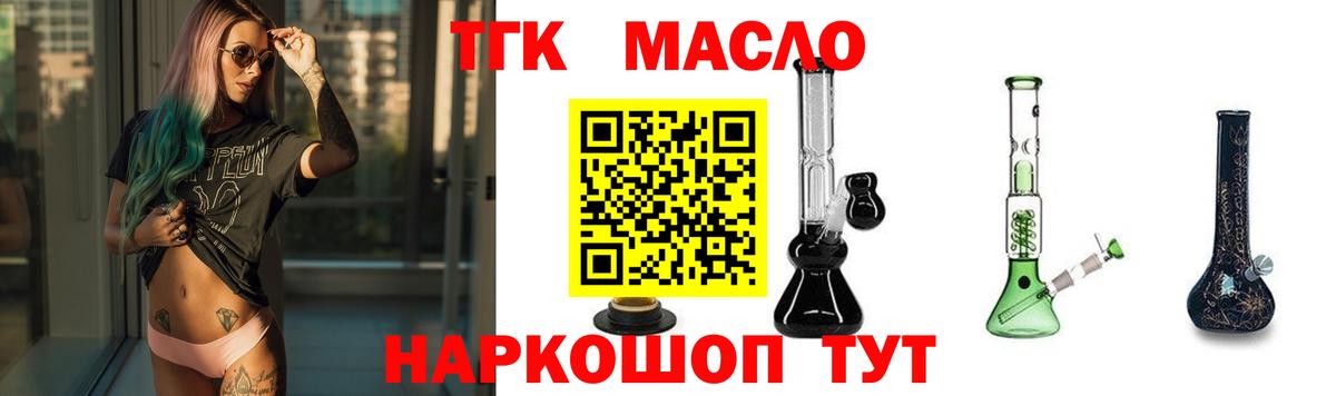 ТГК вейп Серов